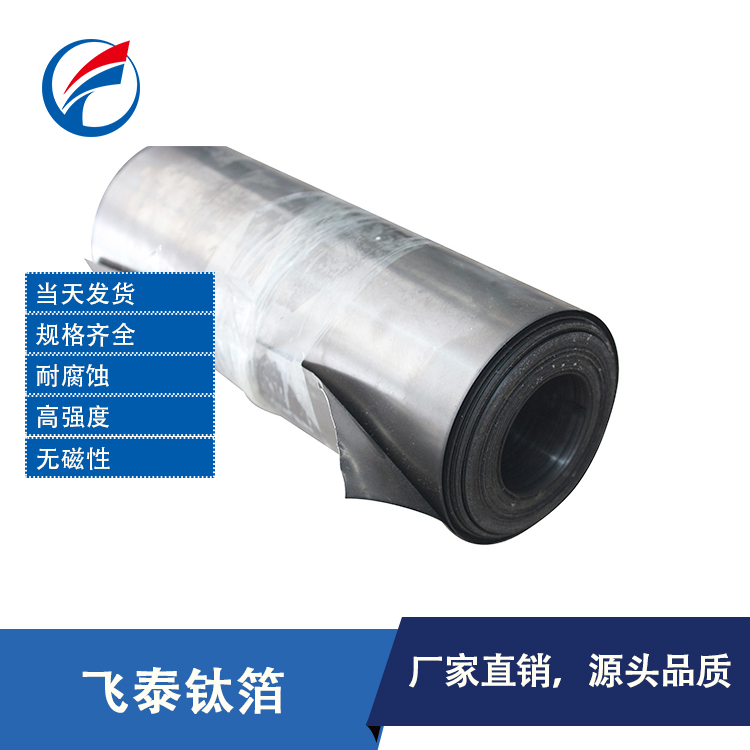 鈦帶 鈦帶廠家直銷 鈦帶供應(yīng)商